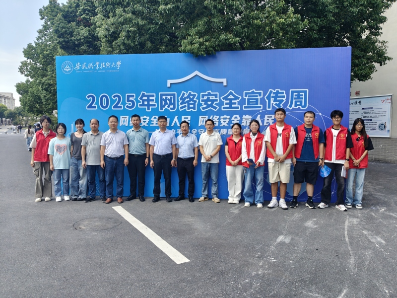 2025年網(wǎng)絡(luò)安全宣傳周 計(jì)算機(jī)網(wǎng)絡(luò)技術(shù)開發(fā)的新趨勢與保障