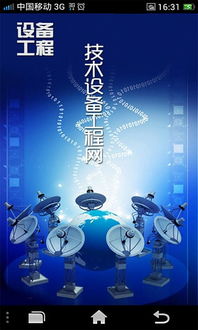 蘇州設備工程網下載 網絡設備資源獲取全攻略